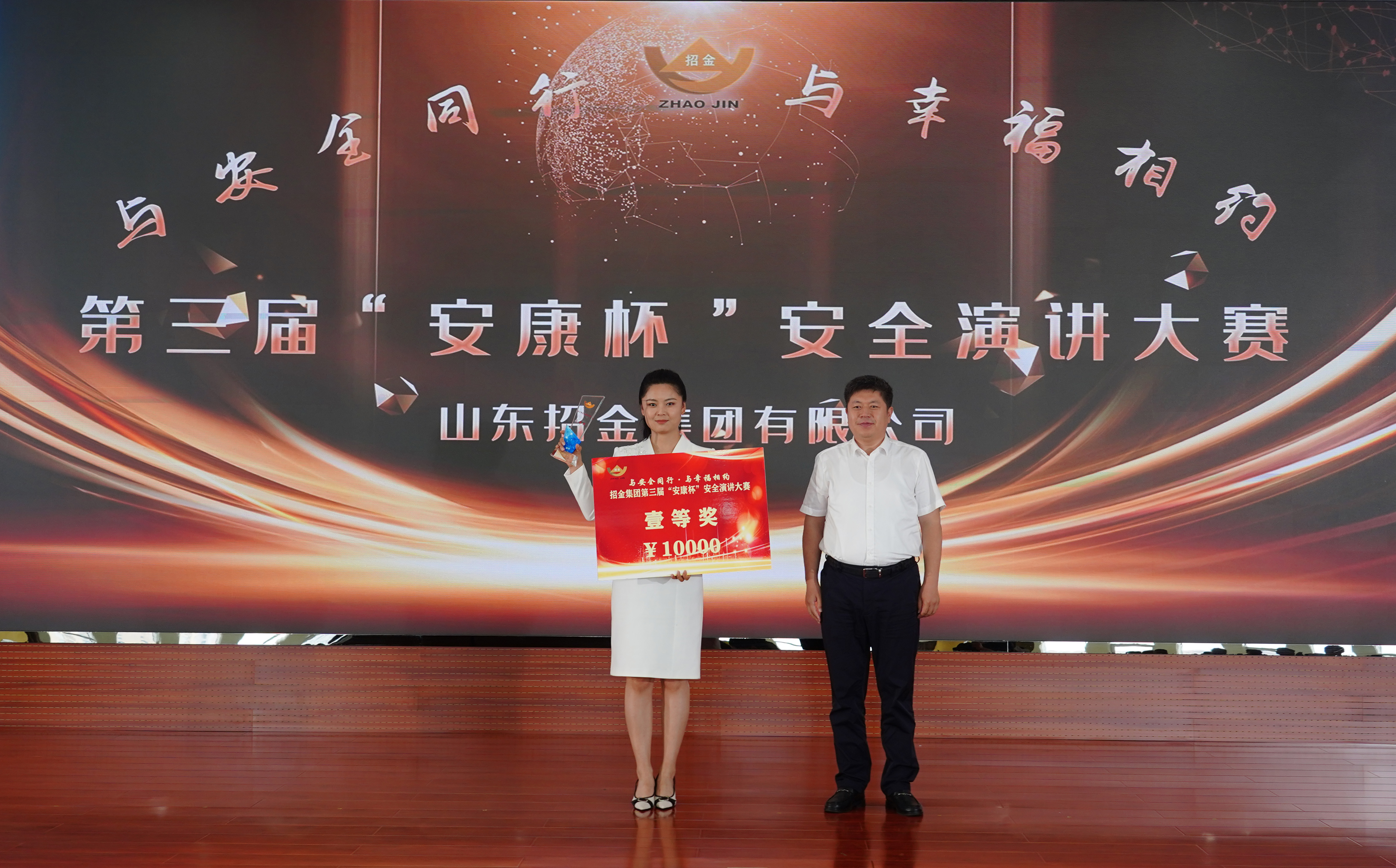 1719045955528049882.jpg 一等獎(jiǎng).jpg