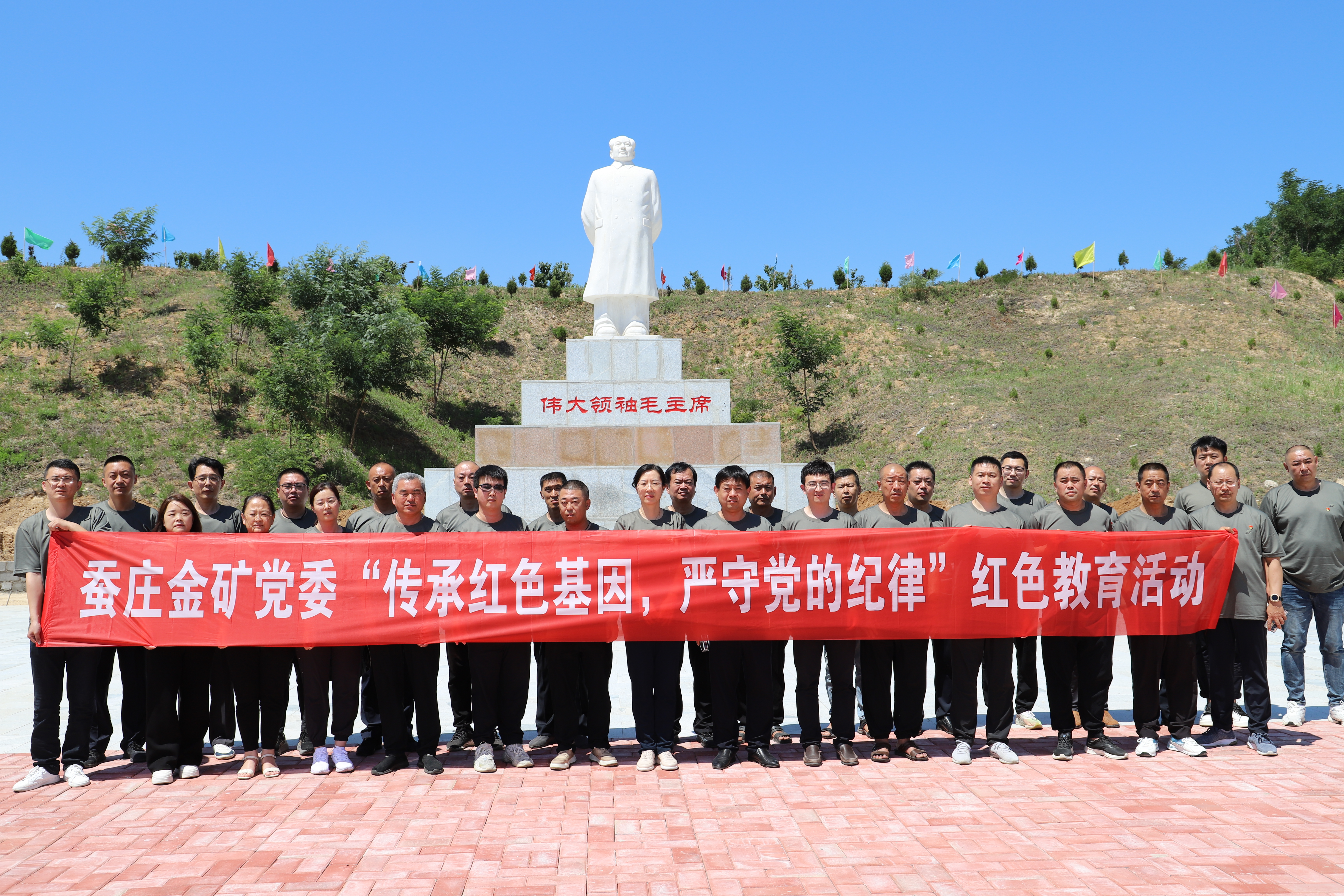 1720141482155052713.jpg 招金礦業(yè)黨委.jpg