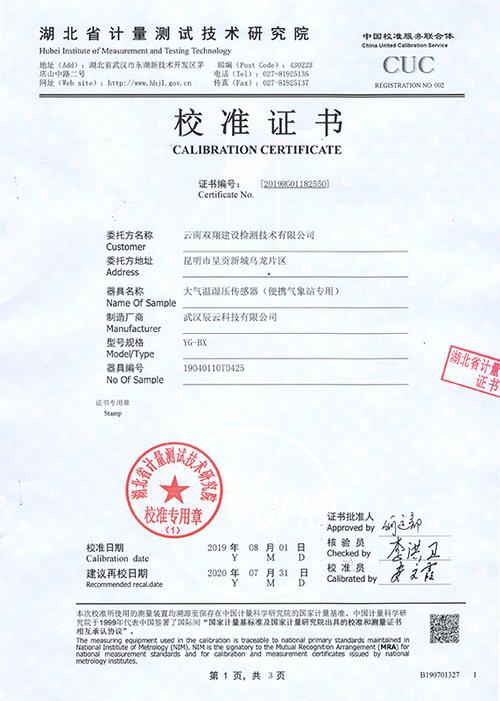 工農(nóng)業(yè)氣象與環(huán)境監(jiān)測儀器供應(yīng)商 專業(yè)氣象專用儀器的選型與應(yīng)用指南